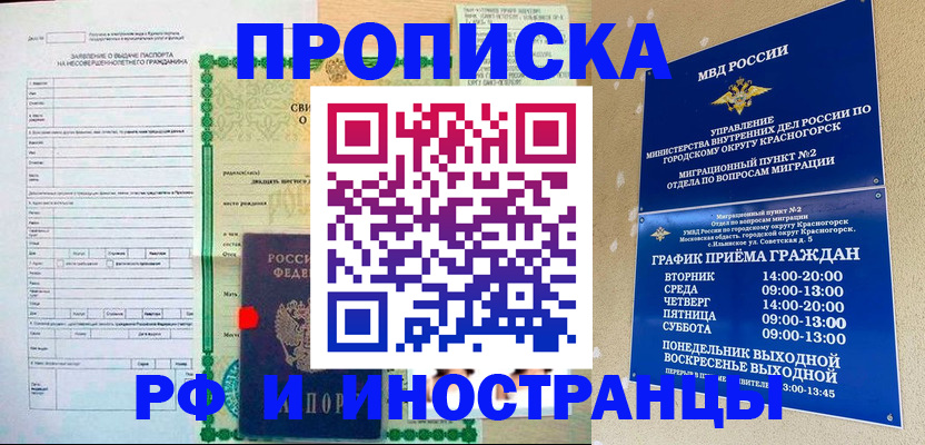 прописка регистрация в Волчанске