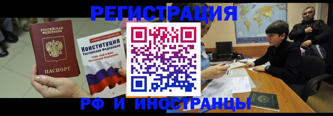 временная регистрация недорого в Волчанске