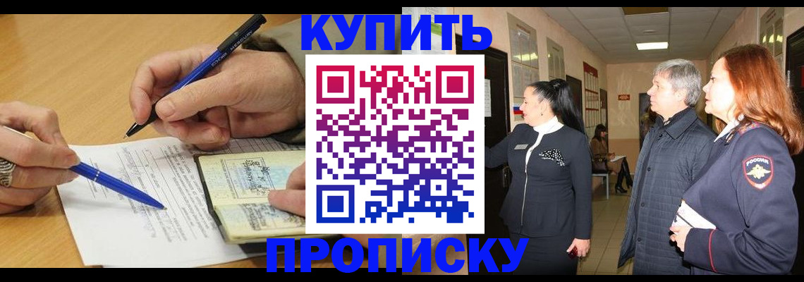 пропишу в квартире в Волчанске