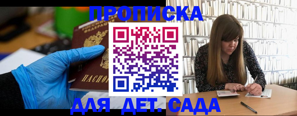 прописка гарантия в Волчанске
