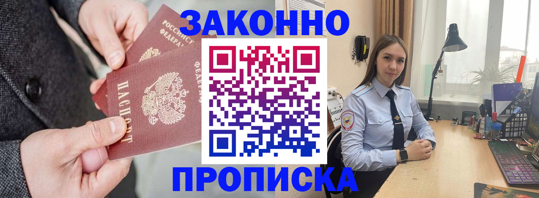 временная регистрация собственник в Волчанске